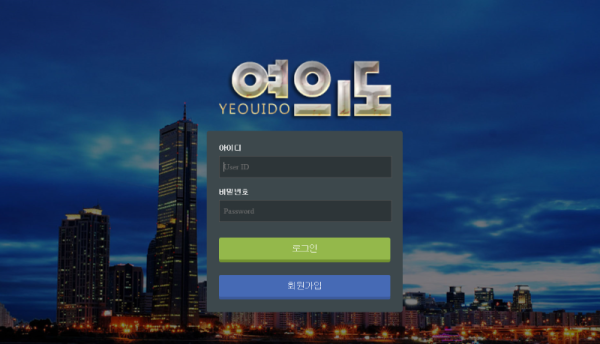 여의도 먹튀 토토사이트 메인화면 공유.PNG