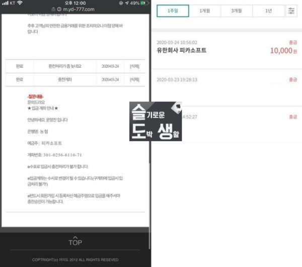 여이도 토토 먹튀 사이트 계좌안내 이미지.PNG