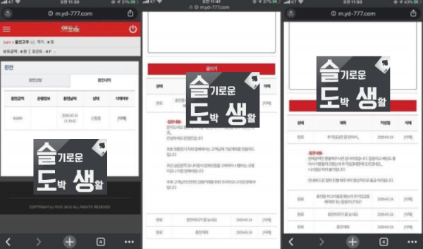 여의도 먹튀 400프로 롤링했으나 환전취소.PNG