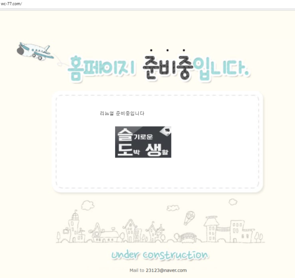 아우라 토토 먹튀하고 리뉴얼.PNG