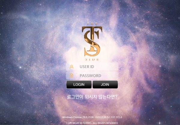 더사이드 먹튀 토토사이트 메인화면.PNG