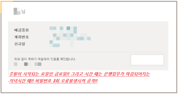 토지노이 알려드리는 통장 묶는 방법.PNG