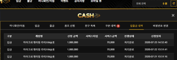 캐쉬2.PNG