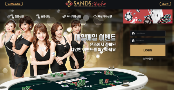 샌즈카지노 주소,샌즈카지노 사이트,샌즈카지노 먹튀,샌즈카지노 코드.png