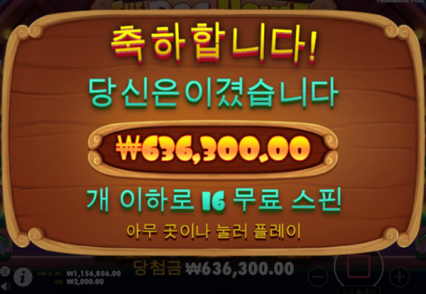 카심바 개집 대승.PNG