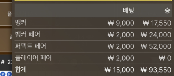 페어 아깝다.PNG