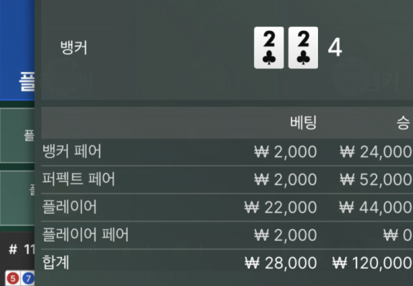 작페어 먹어요~.PNG