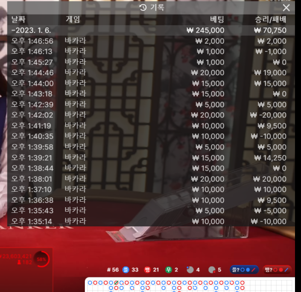 바카라.png