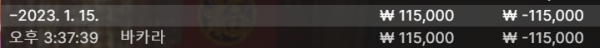 1.15솔카.PNG