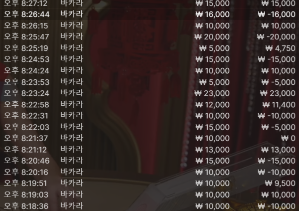 바카라2.PNG