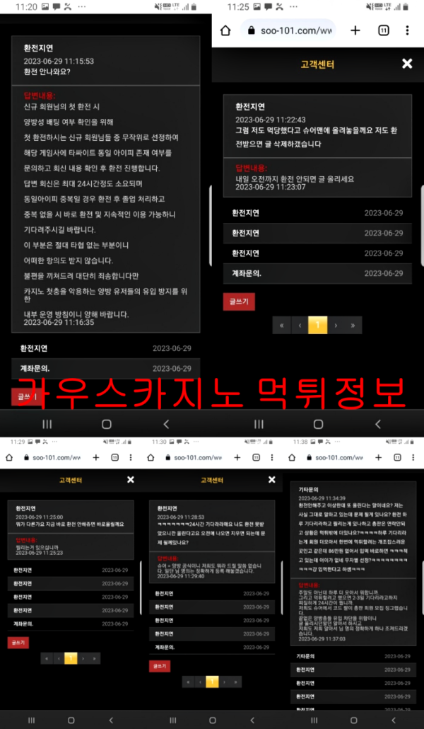 가우스카지노 먹튀정보