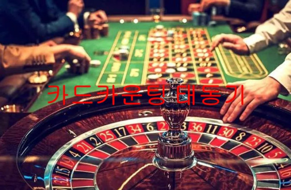 카드카운팅 태동기