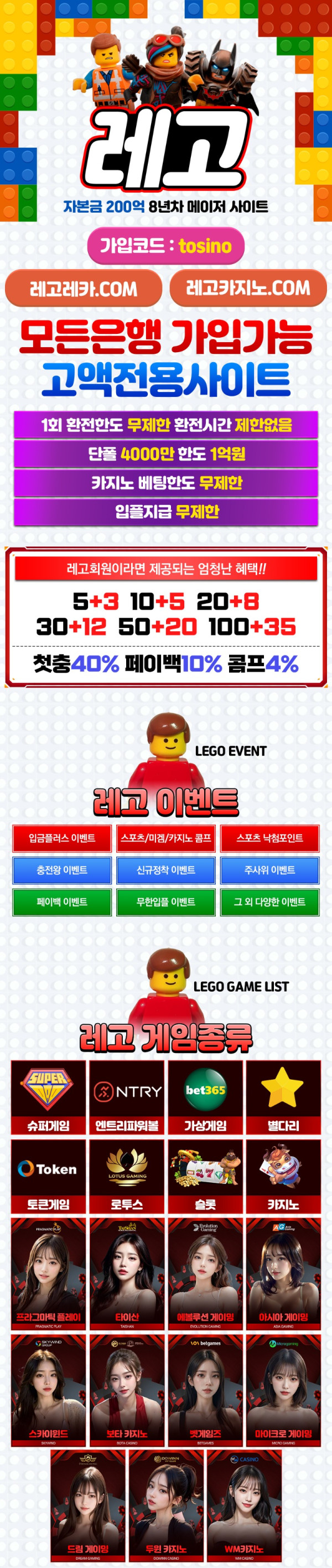 레고랜딩-tosino.jpg
