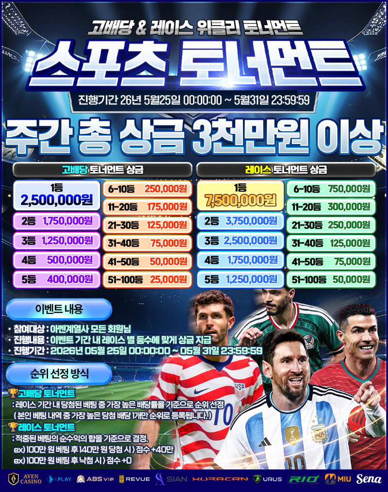 아벤계열_스포츠위클리토너먼트_홍보지2.png